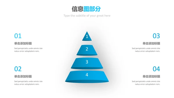 蓝色简洁创意版式公司简介商务PPT模板