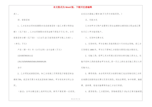 通用版茶叶购销合同范本.docx