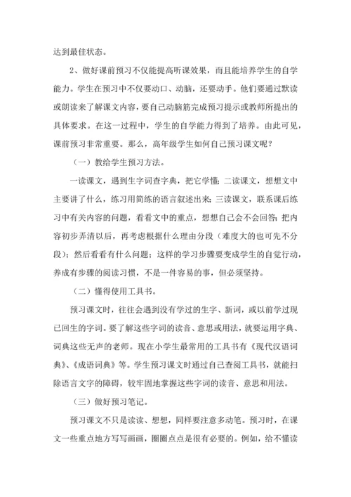 语文教研心得体会.docx