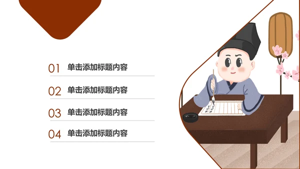 中国古代教育国学文化PPT模板