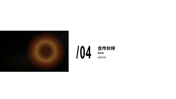 黑色商务公司新品上市发布会活动PPT下载