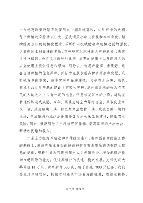 乡镇政府年终工作汇报.docx