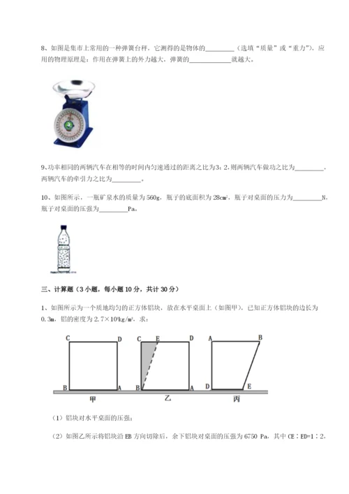 滚动提升练习广东广州市广大附中物理八年级下册期末考试专项练习试题（含详细解析）.docx