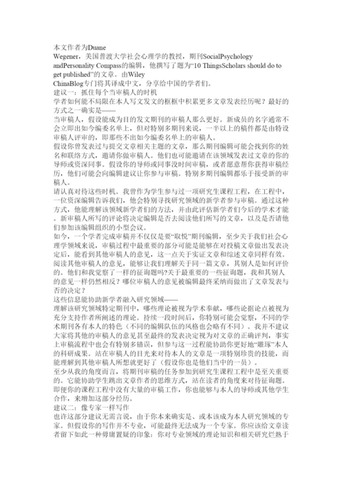 2022发表学术论文多少钱精选.docx