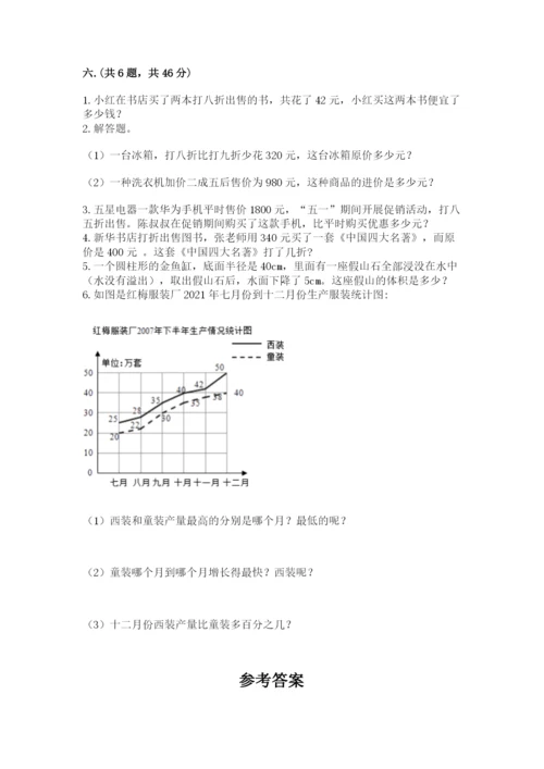 杭州文澜中学小升初数学试卷附答案（预热题）.docx