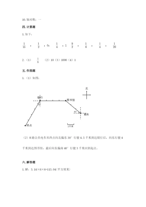 2022六年级上册数学期末考试试卷带答案解析.docx