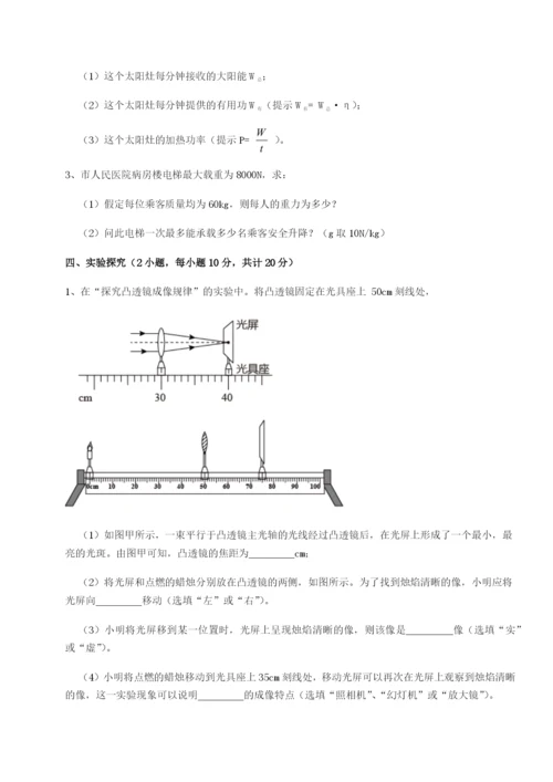 小卷练透广东深圳市高级中学物理八年级下册期末考试章节训练试题（含详解）.docx