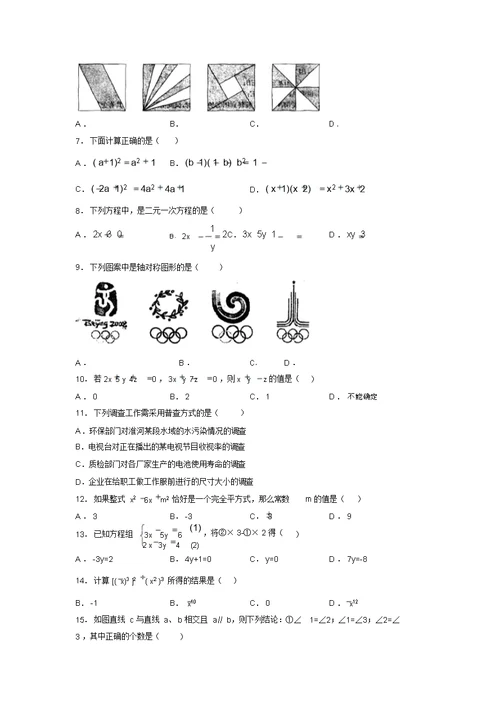 中考数学一轮二轮复习重点知识点练习纠错试卷