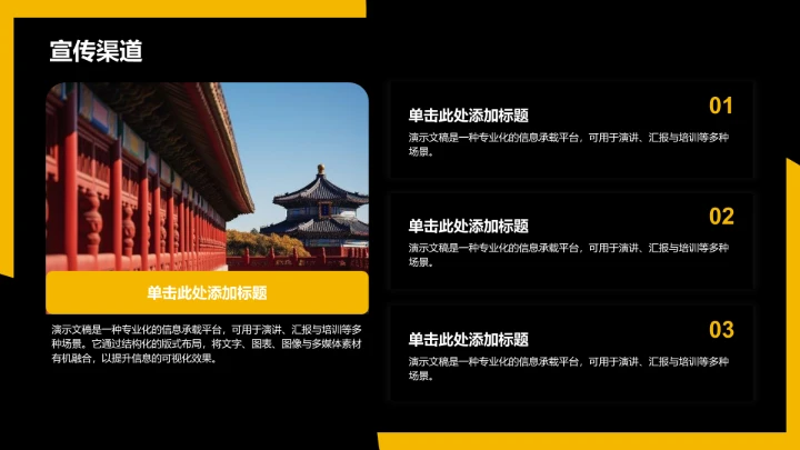 黄色商务风企业画册PPT模板