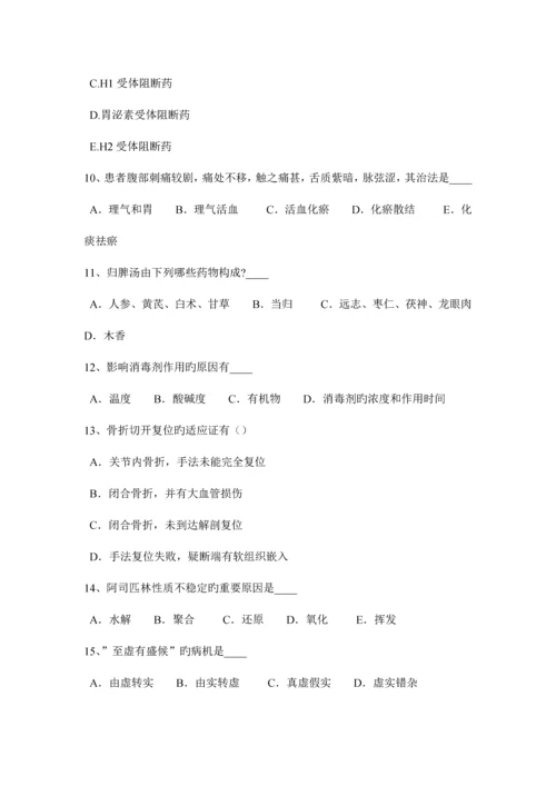 2023年浙江省医疗卫生系统招聘考试试题.docx