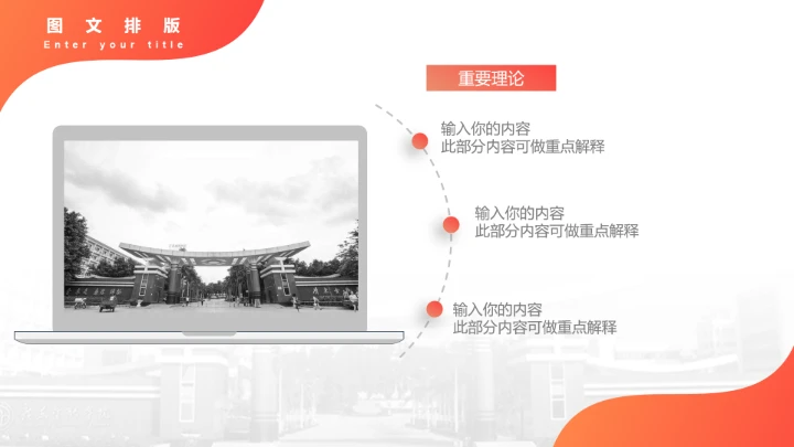 广东金融学院课题汇报教学课件毕业论文答辩通用PPT模板