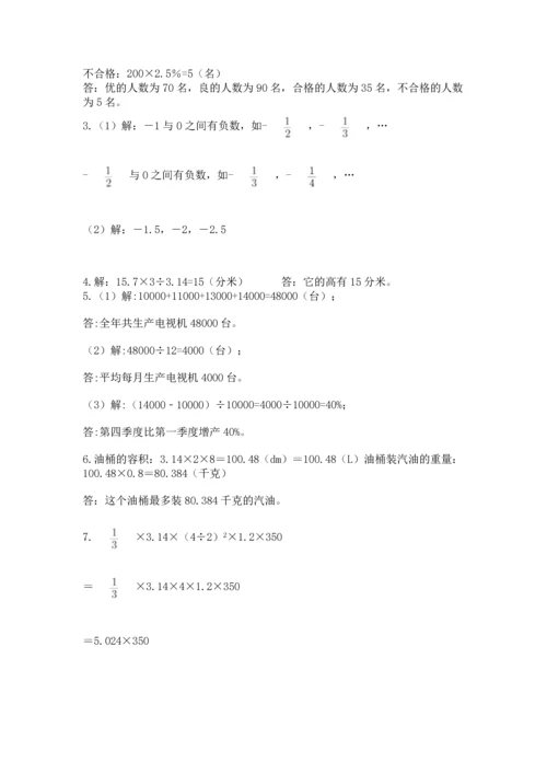 六年级小升初数学应用题50道及参考答案【典型题】.docx