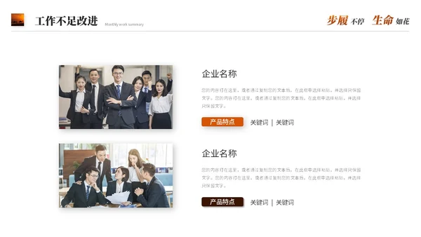 励志风沙漠骆驼创意月度工作总结工作汇报述职报告ppt模板