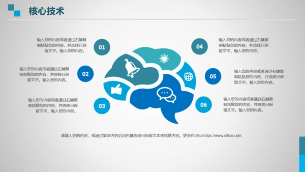 企业简介公司介绍全球贸易自由港通用PPT模板