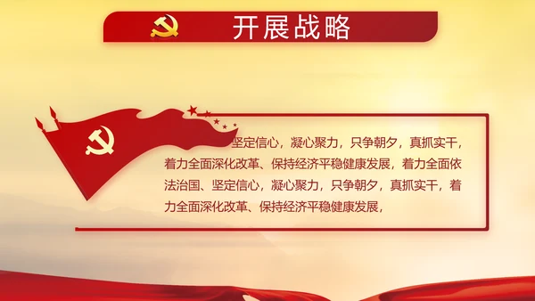 党史学习教育动员大会党史党课PPT