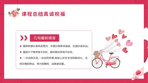 大学生认识爱情恋爱心理学课程PPT课件大学生恋爱