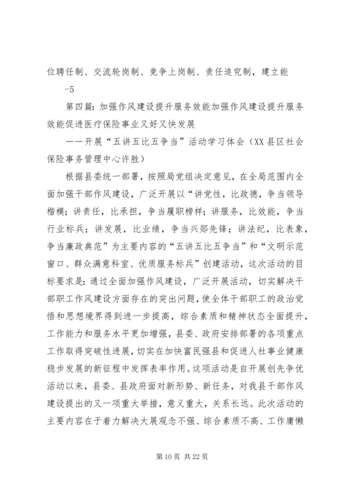 加强基层基础建设提升警务区工作效能.docx