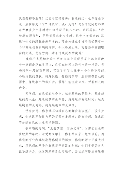 高三教师代表高考动员会发言稿.docx