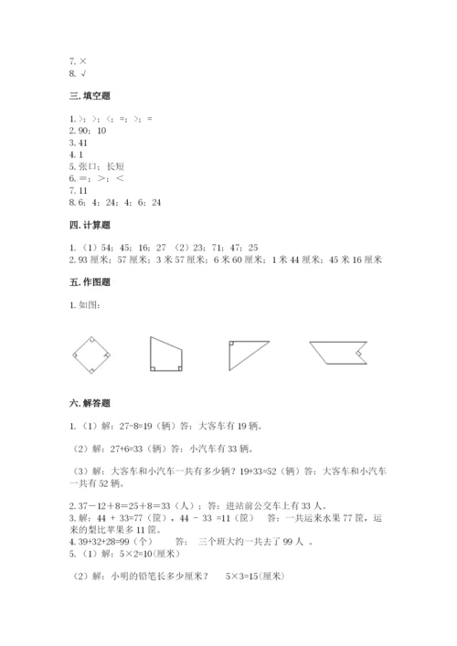 小学数学二年级上册期中测试卷（全国通用）.docx