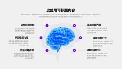 关系页-紫色简约风6项列表图