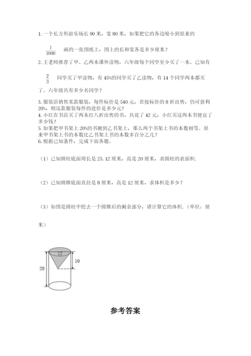 北师大版小学六年级下册数学期末检测试题及参考答案【预热题】.docx