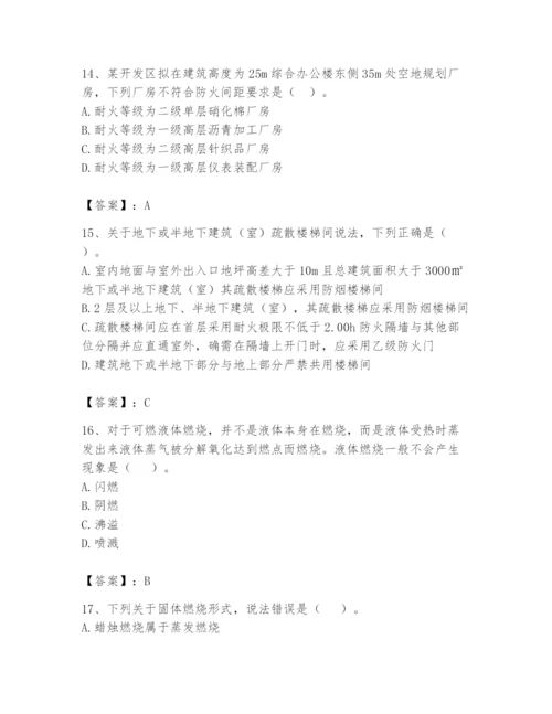 注册消防工程师之消防安全技术实务题库及完整答案【名师系列】.docx