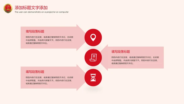 党政大气中国人民检察院反腐倡廉PPT模板