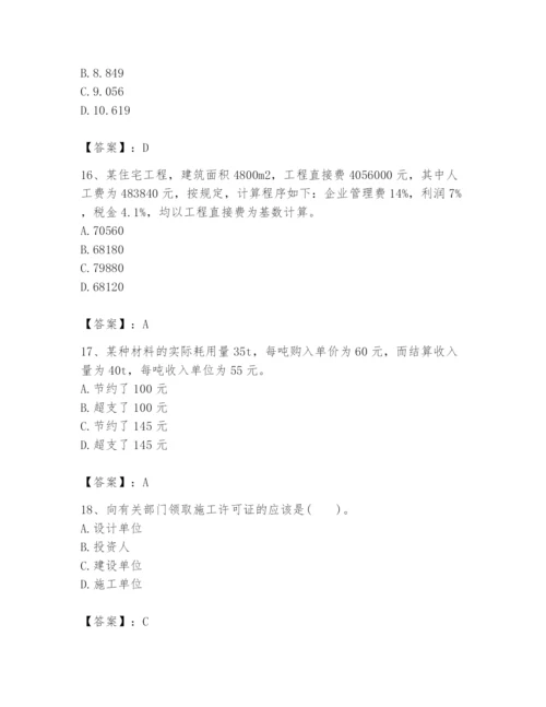 2024年初级经济师之初级建筑与房地产经济题库及完整答案（历年真题）.docx