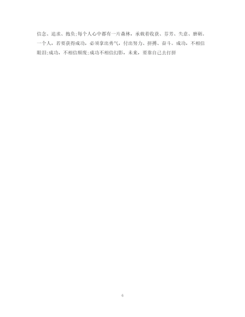 2023年未来职业人生规划范文.docx