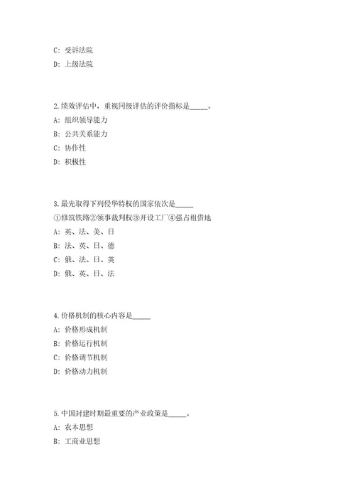 2023年湖南省邵阳大祥区事业单位人才引进61人高频考点题库（共500题含答案解析）模拟练习试卷