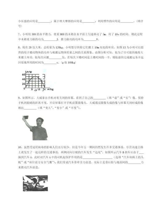 小卷练透合肥市第四十八中学物理八年级下册期末考试定向训练试卷（含答案详解）.docx