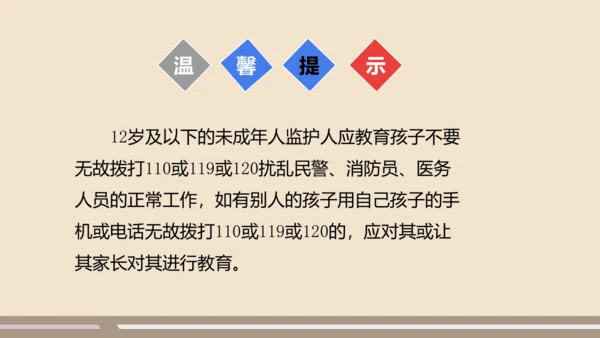 第四单元第八课第二课时  公平正义的守护教学课件 --统编版中学道德与法治八年级（下）