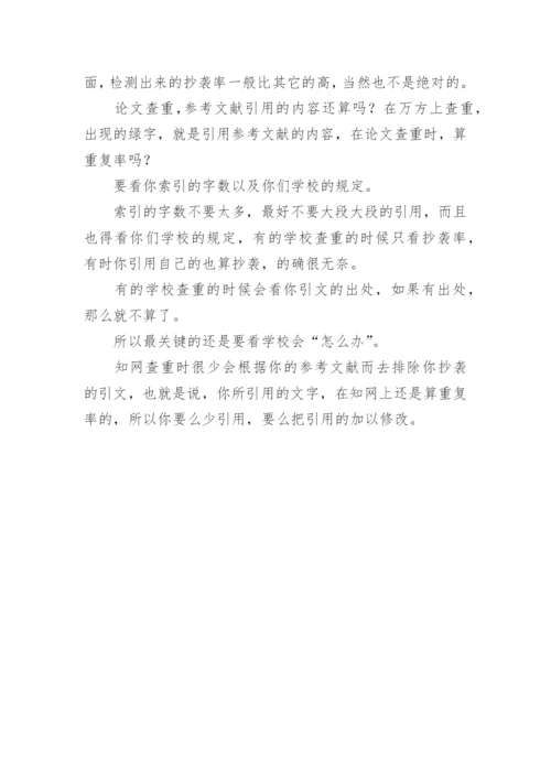 论文致谢查不查重.docx