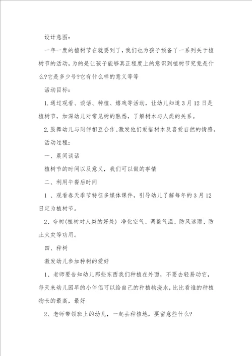 小班社会教案衣服会说话反思