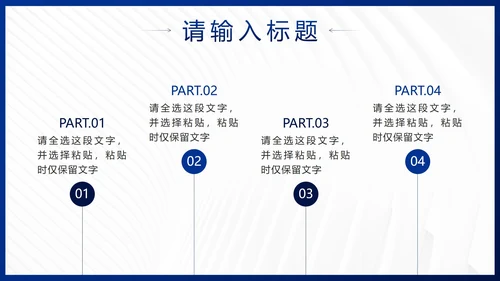 蓝色简约几何企业发展历程时间轴PPT模板