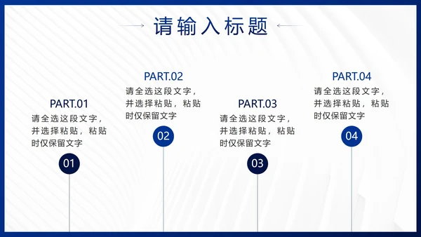 蓝色简约几何企业发展历程时间轴PPT模板