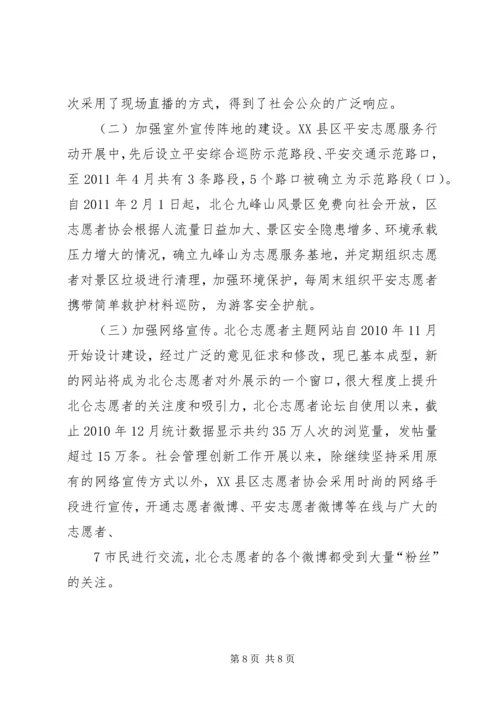 北仑文化协会发言稿 (2).docx