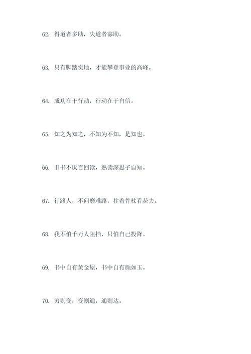毛笔作文摘抄好词好句