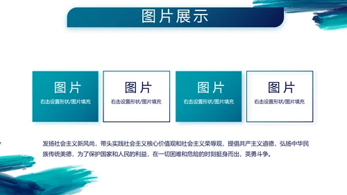 致敬八一建军节部队军事动态PPT