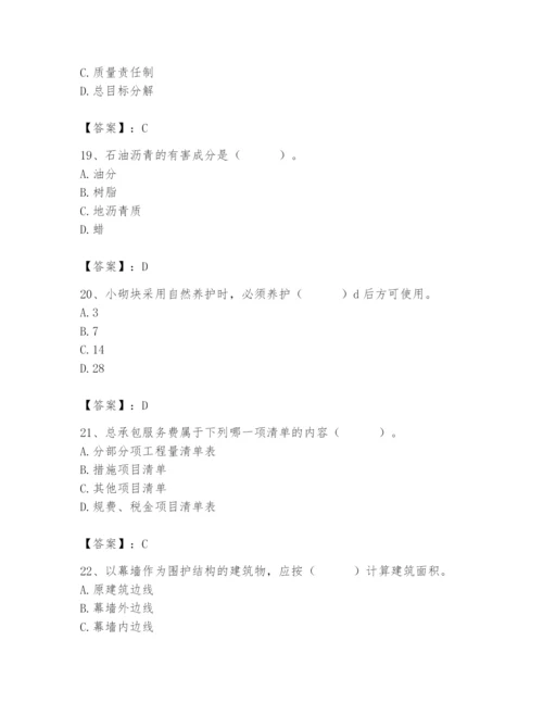 2024年材料员之材料员基础知识题库ab卷.docx