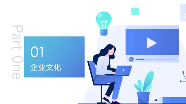 蓝色插画企业文化培训PPT模板