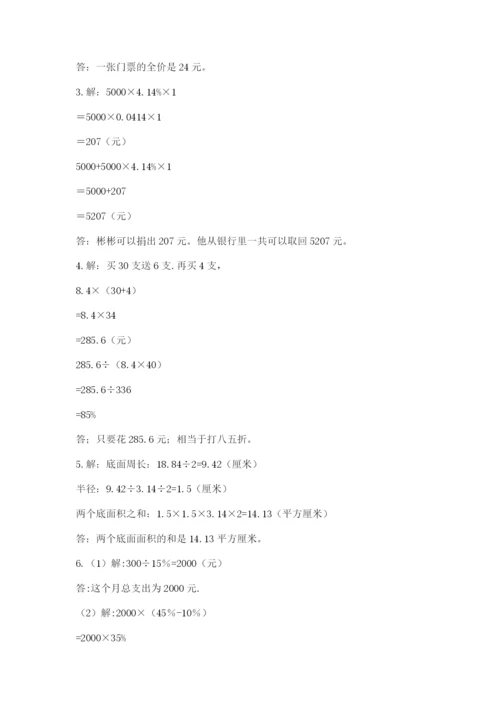 辽宁省【小升初】2023年小升初数学试卷（基础题）.docx