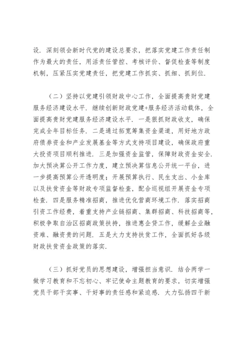 加强党的政治建设情况报告.docx