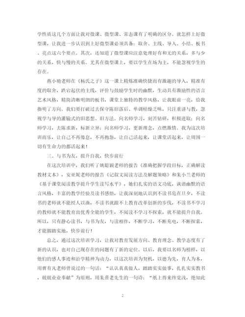 精编之有关县级骨干教师培训总结范文.docx