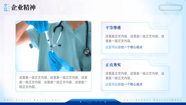 生物医学公司DNA病毒研究所校招通用PPT模板
