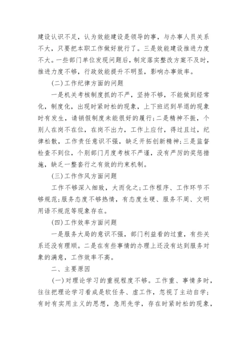 整改报告范文.docx