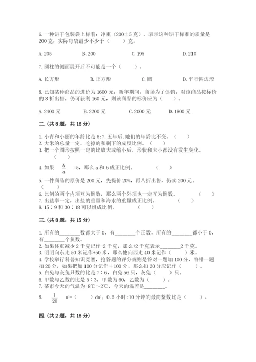 冀教版小升初数学模拟试题精品（典型题）.docx