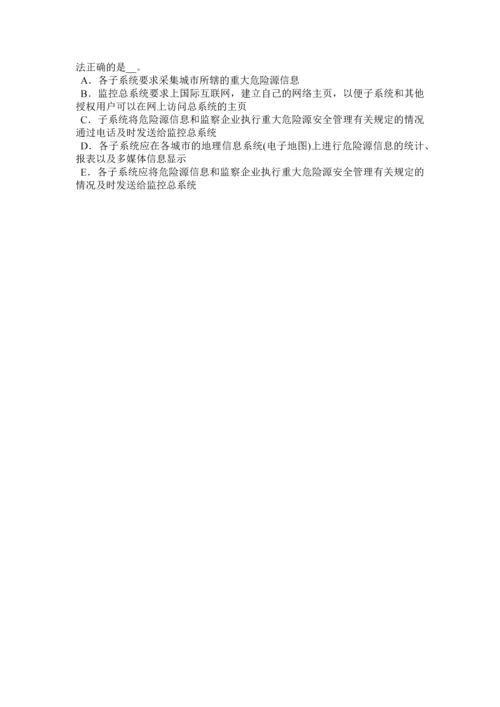 2023年天津安全工程师安全生产预防高空坠物事故的措施试题.docx