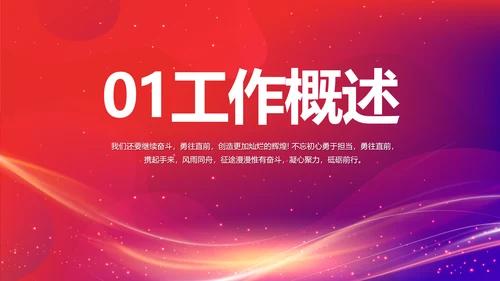 销售经验分享工作经验分享演讲动态PPT