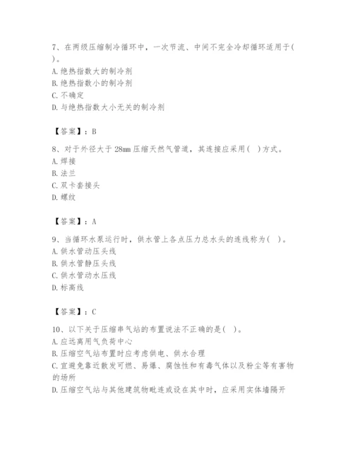 2024年公用设备工程师之专业知识（动力专业）题库附答案（完整版）.docx